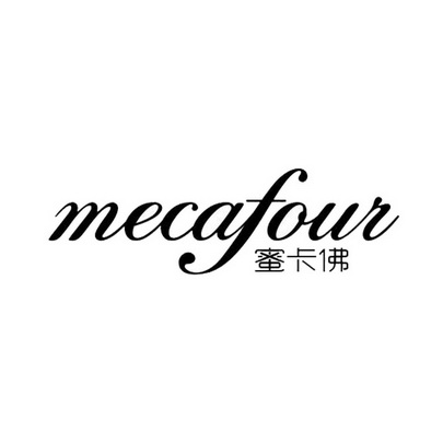第03类-日化用品商标申请人:杭州紫萱生物科技有限公司办理/代理机构