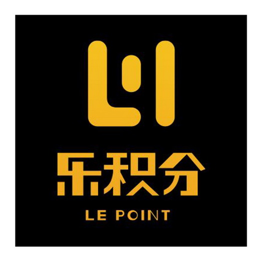 em>乐/em em>积分/em le point l