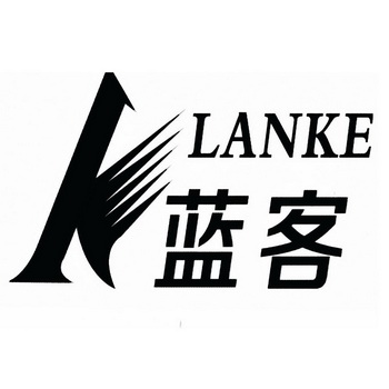 蓝客 商标注册申请