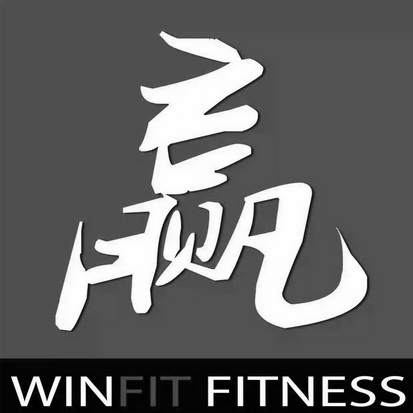  em>赢 /em> em>winfit /em> em>fitness /em>