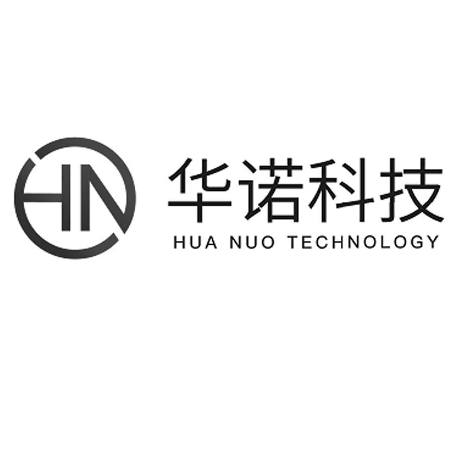 华诺科技 hua nuo technology