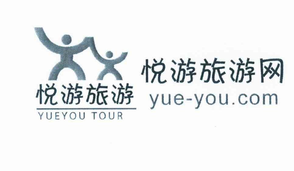 悦游旅游 悦游旅游网 yueyou  em>tour /em>  em>yue /em>-you.com