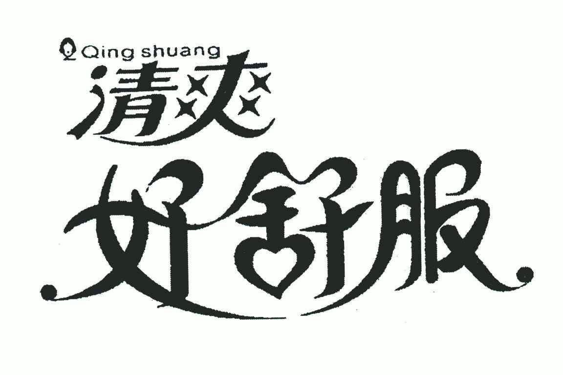 情爽号 - 企业商标大全 - 商标信息查询 - 爱企查