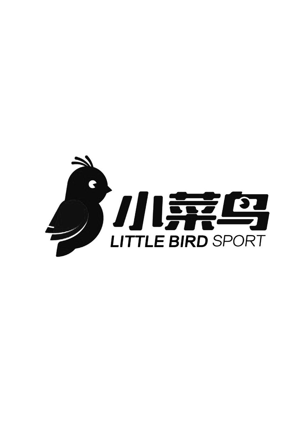  em>小 /em> em>菜鸟 /em>  em>little /em>  em>bird /em> sport