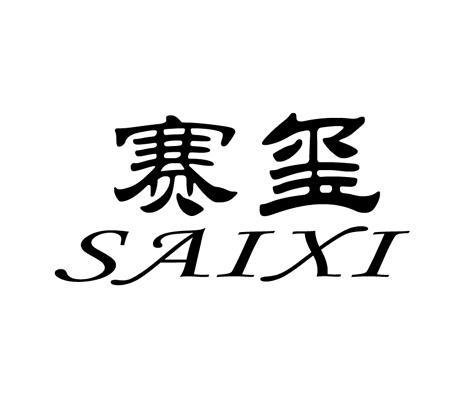 2022-04-13国际分类:第03类-日化用品商标申请人:叶宇文办理/代理机构