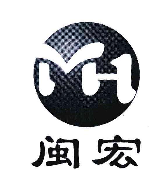  em>闽 /em>宏  em>mh /em>