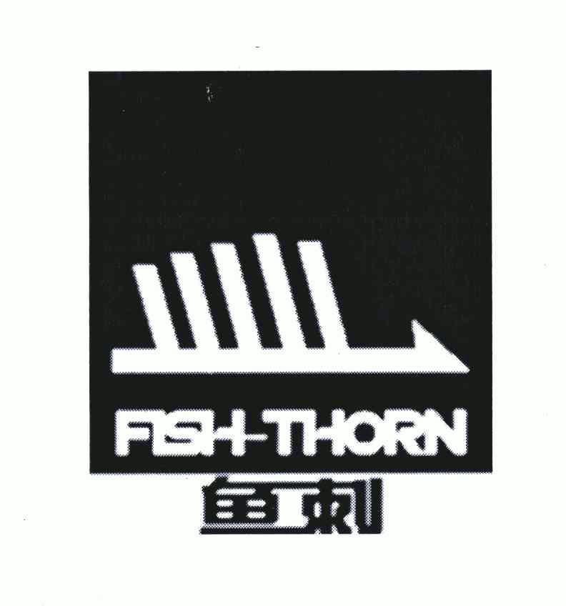 鱼刺; em>fish /em>  em>thorn /em>