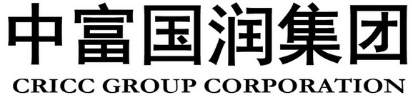 中富国润集团 CRICC GROUP CORPORATION - 商标 - 爱企查
