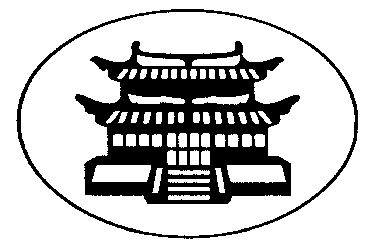 商标详情申请人:舟山市长春岭酒业有限公司 办理/代理机构:浙江正大