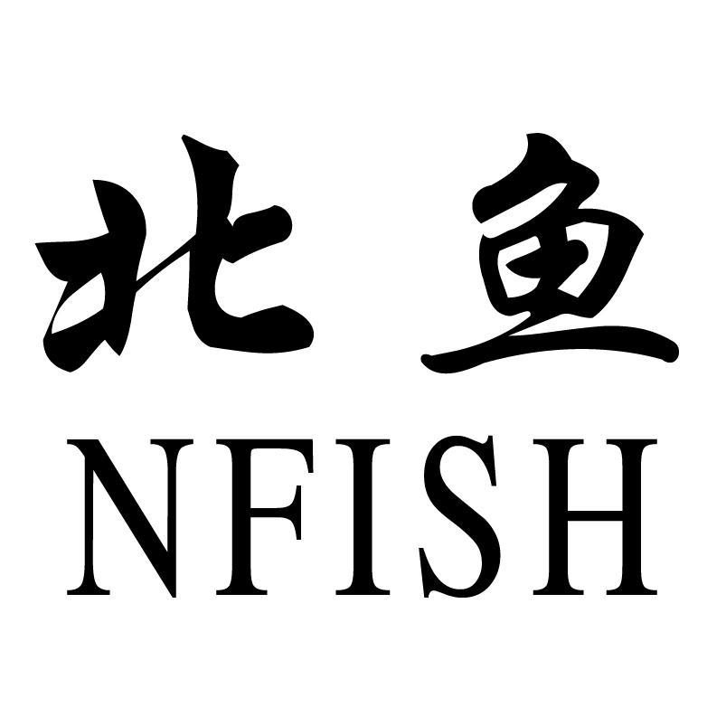  em>北鱼 /em> em>nfish /em>