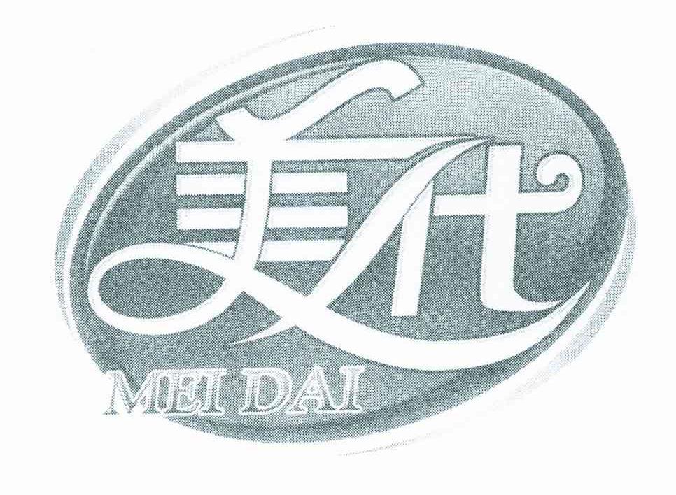  em>美 /em> em>代 /em>