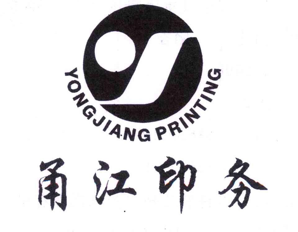  em>甬江 /em> em>印务 /em>; em>yongjiang /em>  em>printing /em>