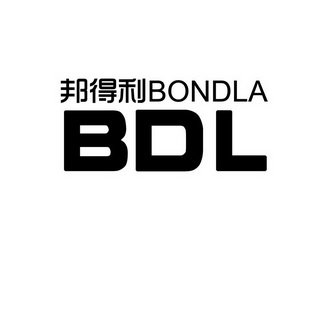  em>邦得利 /em> bondla bdl
