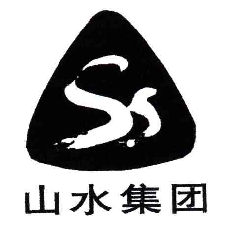 山水集团ss_企业商标大全_商标信息查询_爱企查