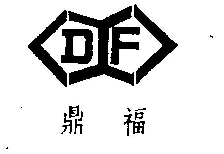 鼎福- 商标 - 爱企查