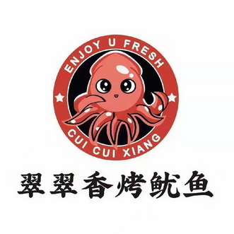 翠翠香烤鱿鱼 - 商标 - 爱企查