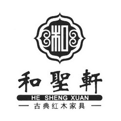  em>和 /em> em>圣轩 /em>  em>古典 /em> em>红木 /em> em>家具 /em>