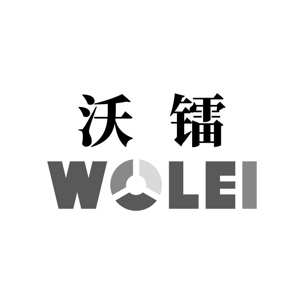 类-科学仪器商标申请人:杭州沃镭智能科技股份有限公司办理/代理机构