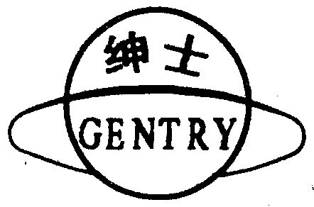  em>绅士 /em>; em>gentry /em>