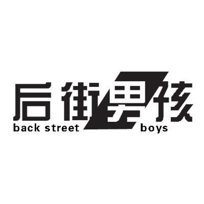 后街男孩衣服品牌图片