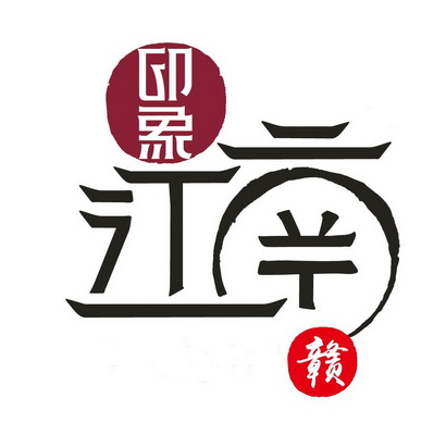 江南标志logo图片大全图片