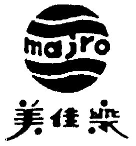 美佳乐 majro                              
