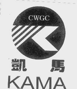 凯马 kama cwgc注册商标被权利人注销