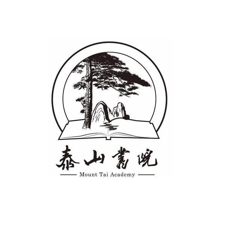 泰山书院mount tai academy                 