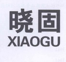 2013-11-29国际分类:第06类-金属材料商标申请人:张晓弟办理/代理机构