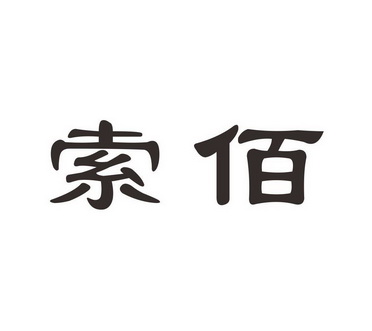 更新时间:2022-05-03办理/代理机构:北京梦知网科技有限公司申请人