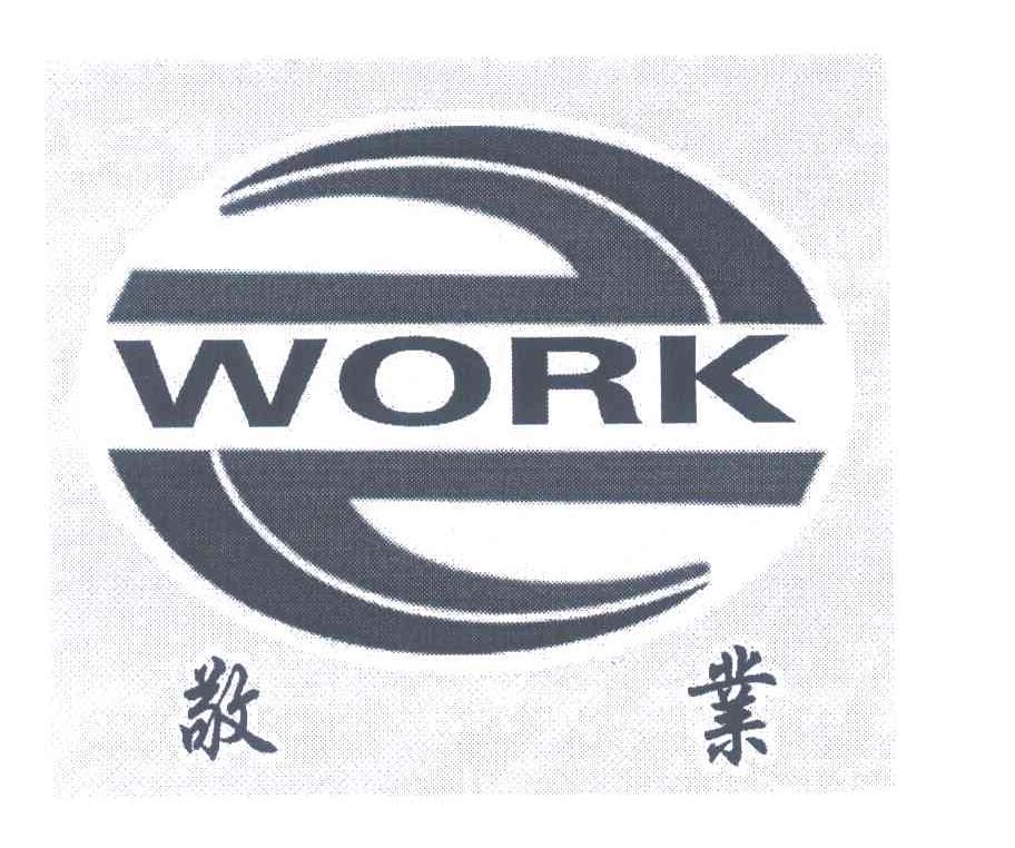  em>敬业 /em>  em>work /em>