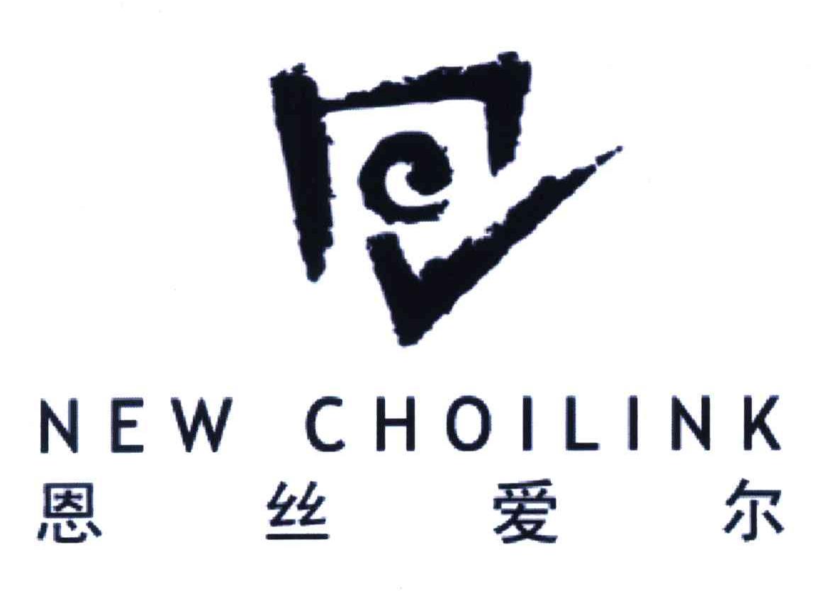 new choilink em>恩/em em>丝/em>爱尔