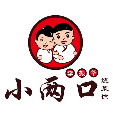  em>李振华 /em> em>小两口 /em>烧菜馆