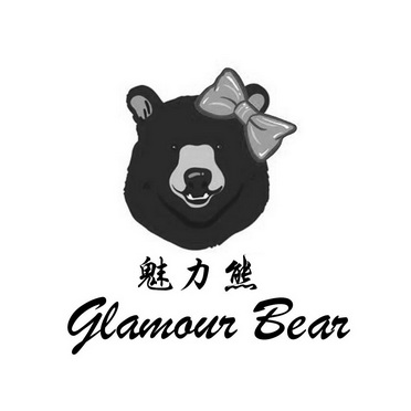魅力熊 glamour  em>bear /em>