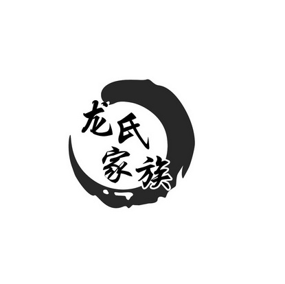 龙氏家族 - 商标 - 爱企查
