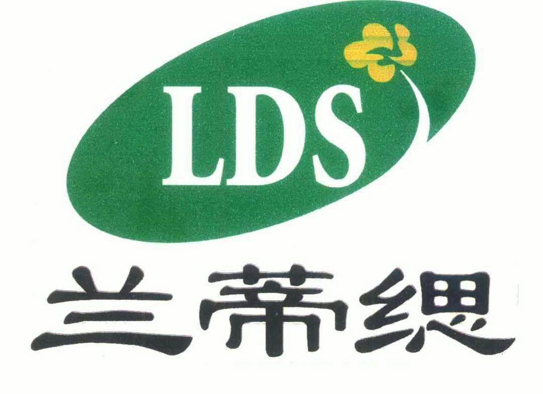 兰蒂缌 em>lds/em>