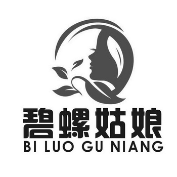 碧螺 em>姑娘 /em>