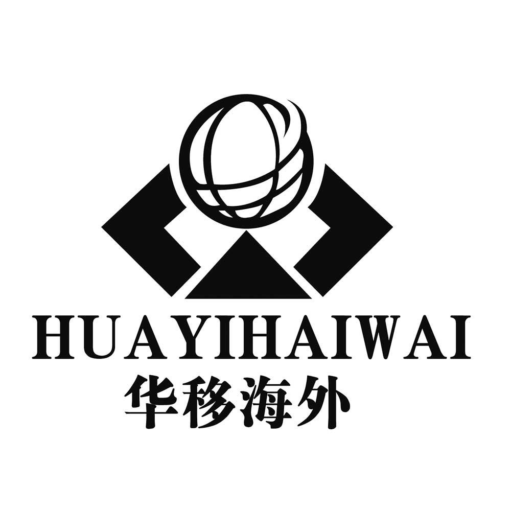  em>华 /em> em>移 /em> em>海外 /em>