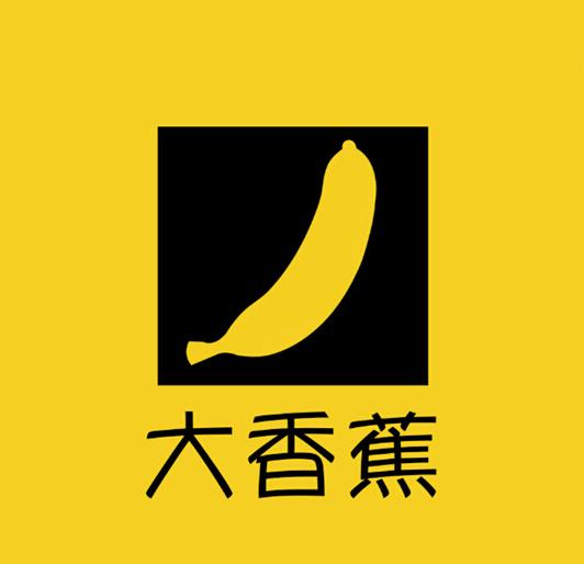 em>大 /em>香蕉