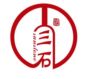 商标详情申请人:仁怀市黔三石酒业有限公司 办理/代理机构:贵州招财树