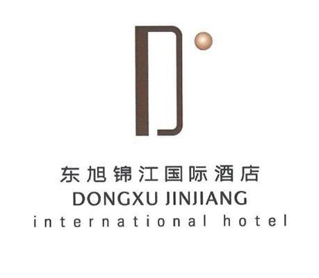 东旭锦江国际酒店dongxujinjianginternationalhotel