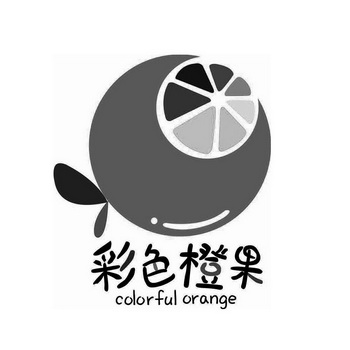 彩色橙果  em>colorful /em>  em>orange /em>