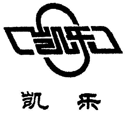 凯乐- 商标 - 爱企查