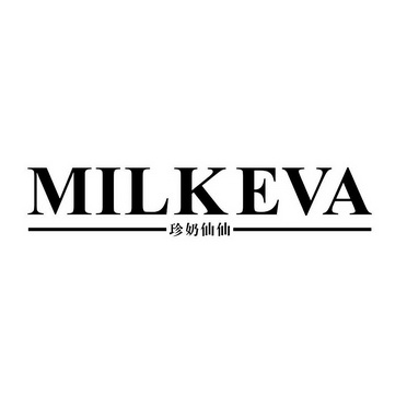 珍奶仙仙 milkeva        