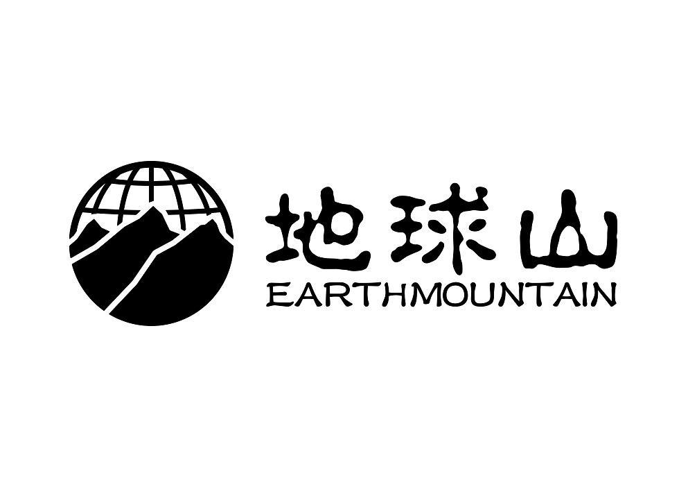 地球山  em>earth /em> em>mountain /em>