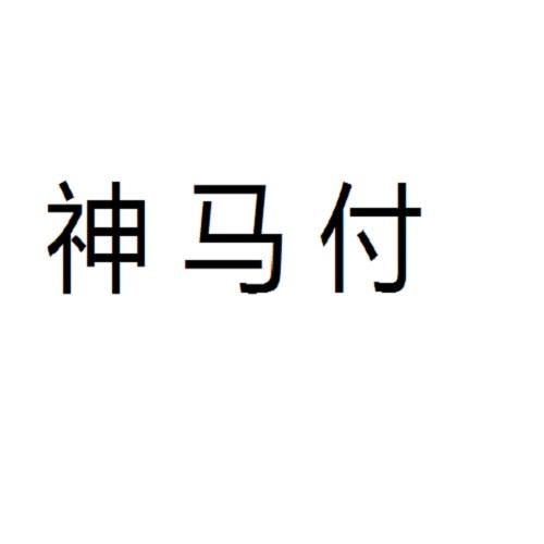 42类-网站服务商标申请人:重庆欣业邦网络技术有限公司办理/代理机构