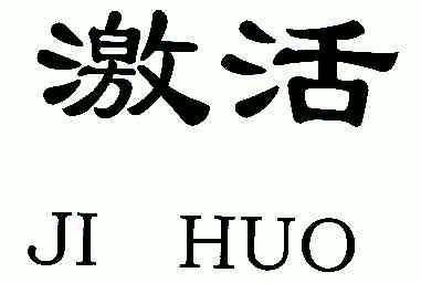 2004-05-10国际分类:第10类-医疗器械商标申请人:张宏生办理/代理机构