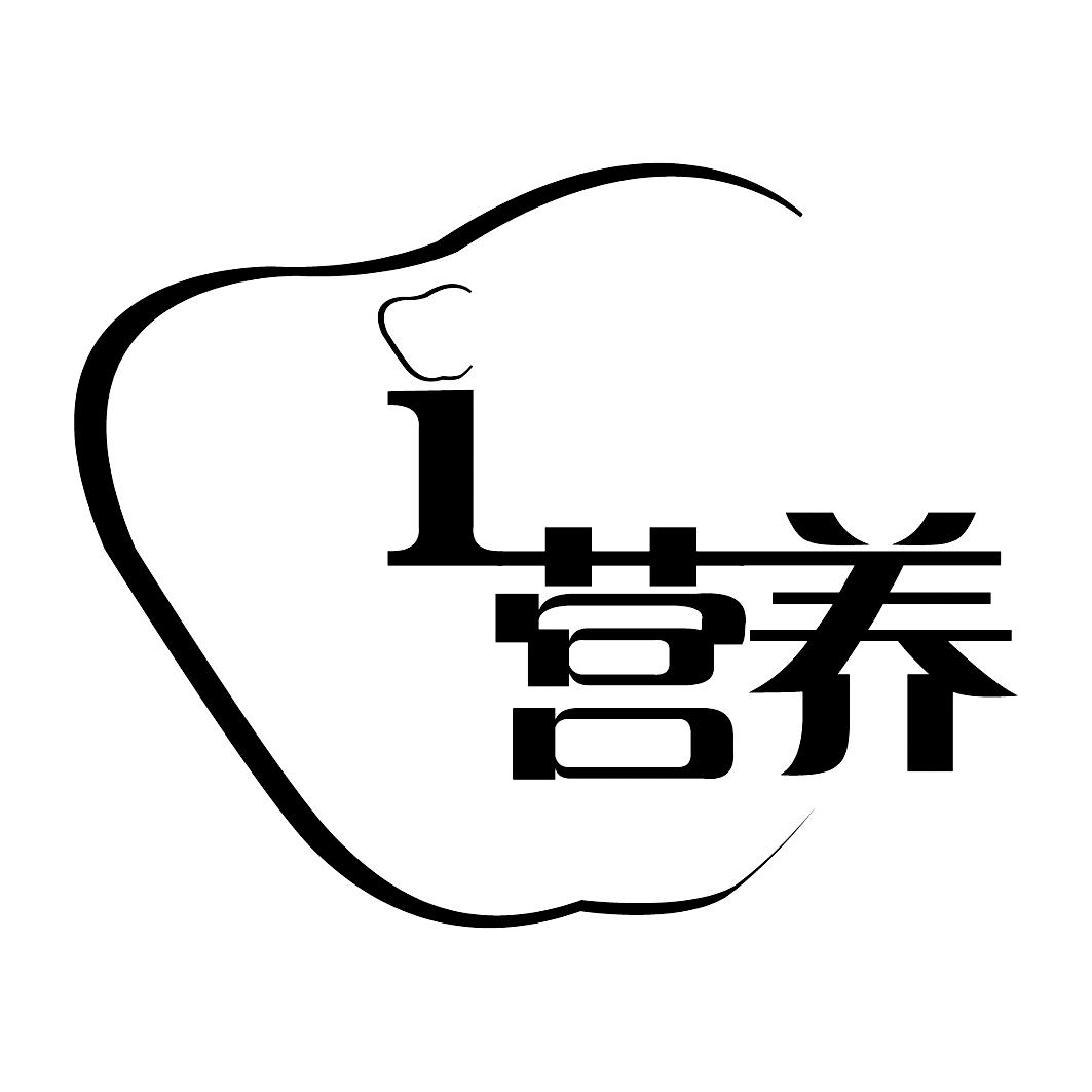  em>i /em>  em>营养 /em>