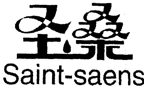 商标详情申请人:杨凌圣桑绿色食品有限公司 办理/代理机构:西安市商标