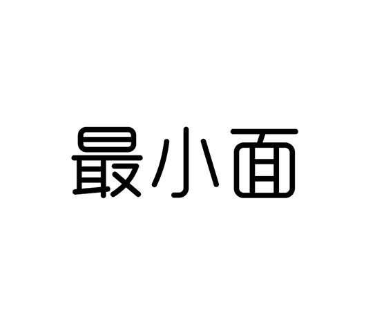 最 小面商標註冊申請